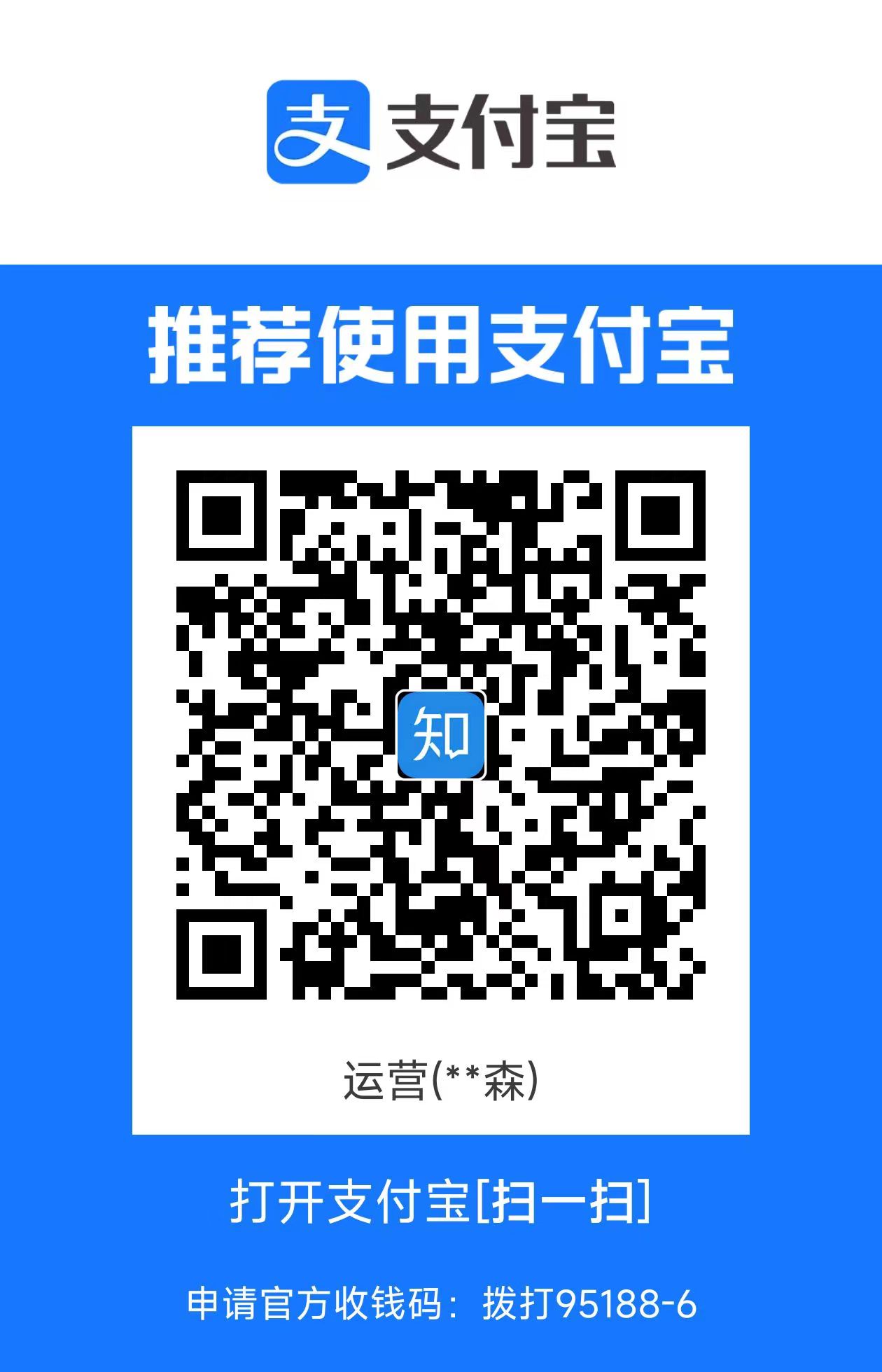 Alipay Collection